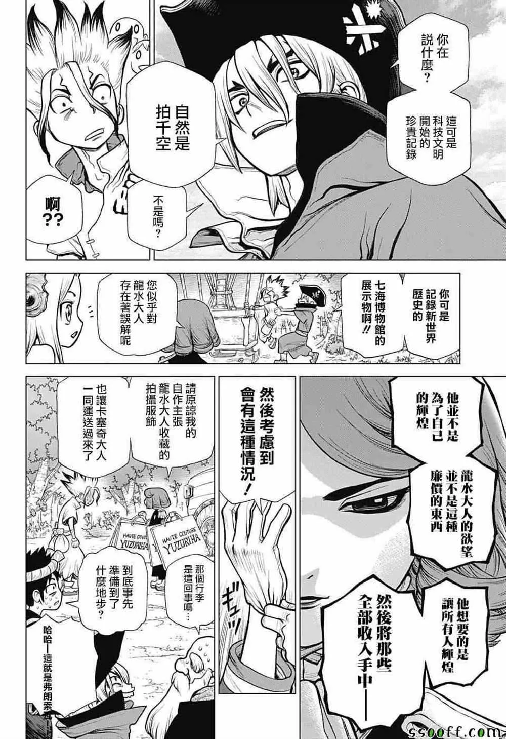 第93话 第14页