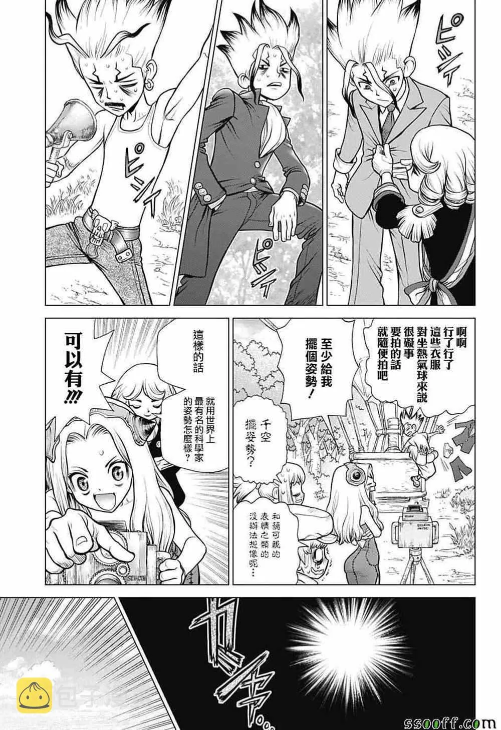 第93话 第15页