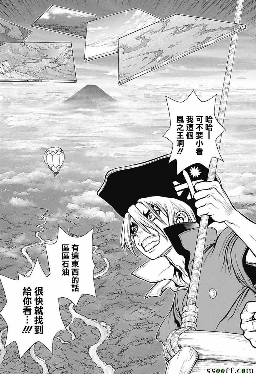 第93话 第17页