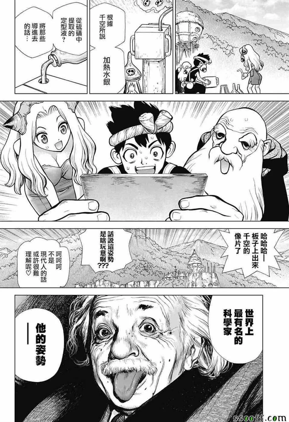 第93话 第18页