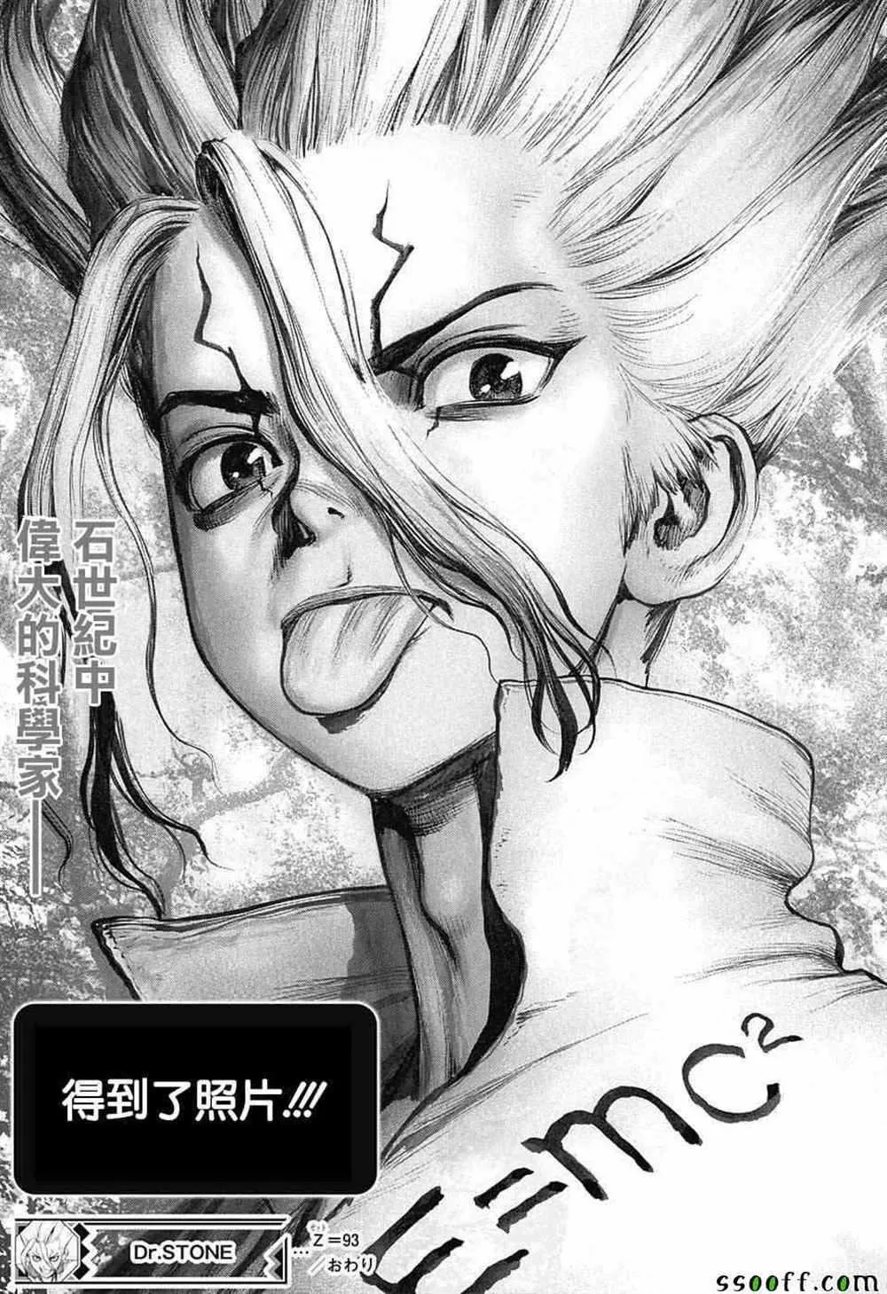 第93话 第19页