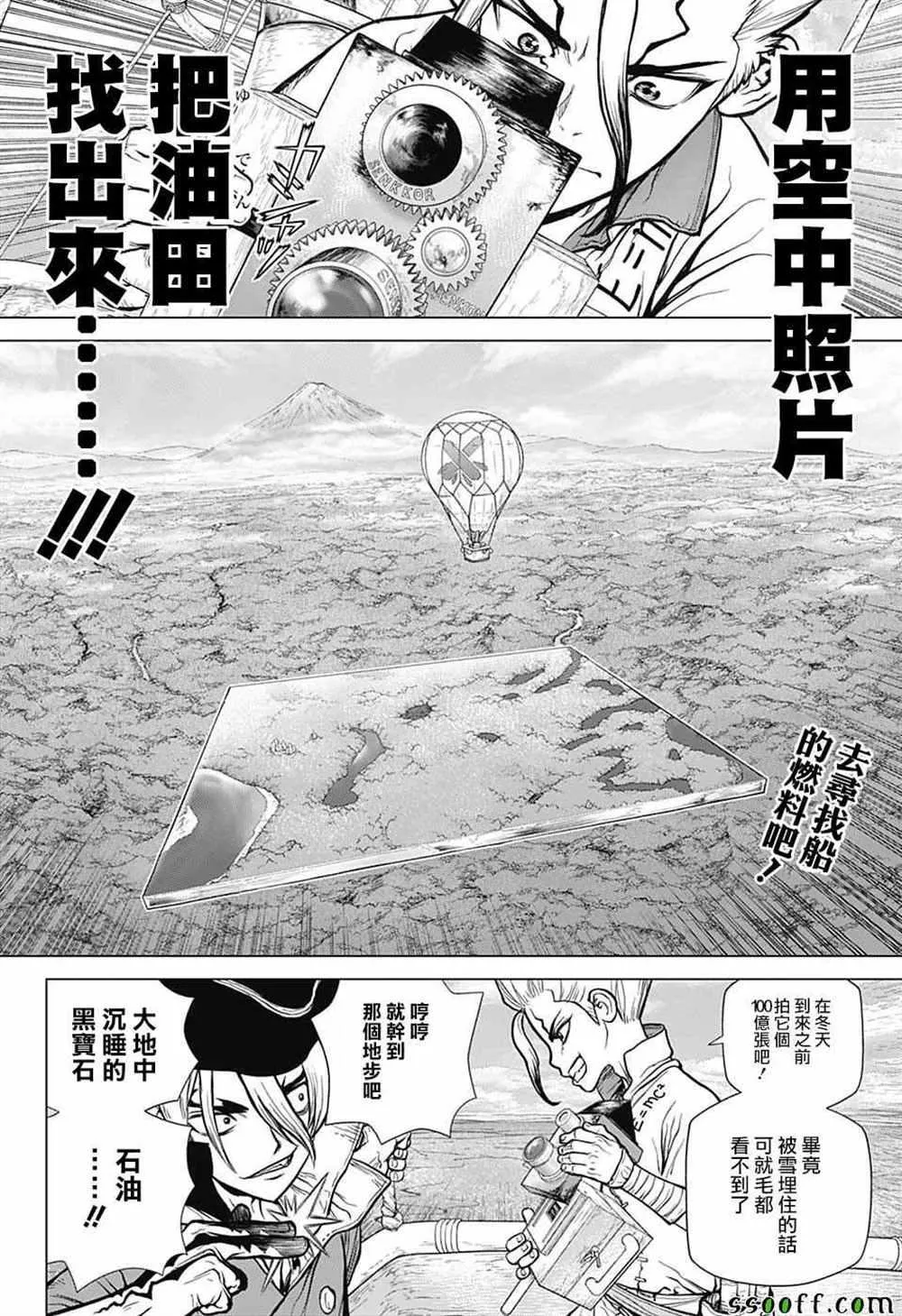 第94话 第2页