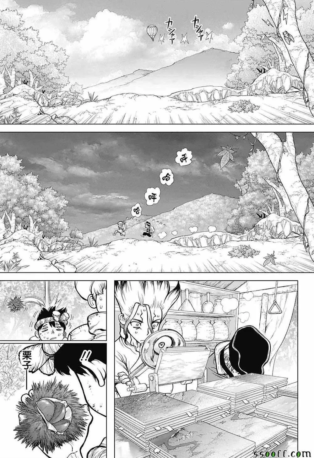 第94话 第3页