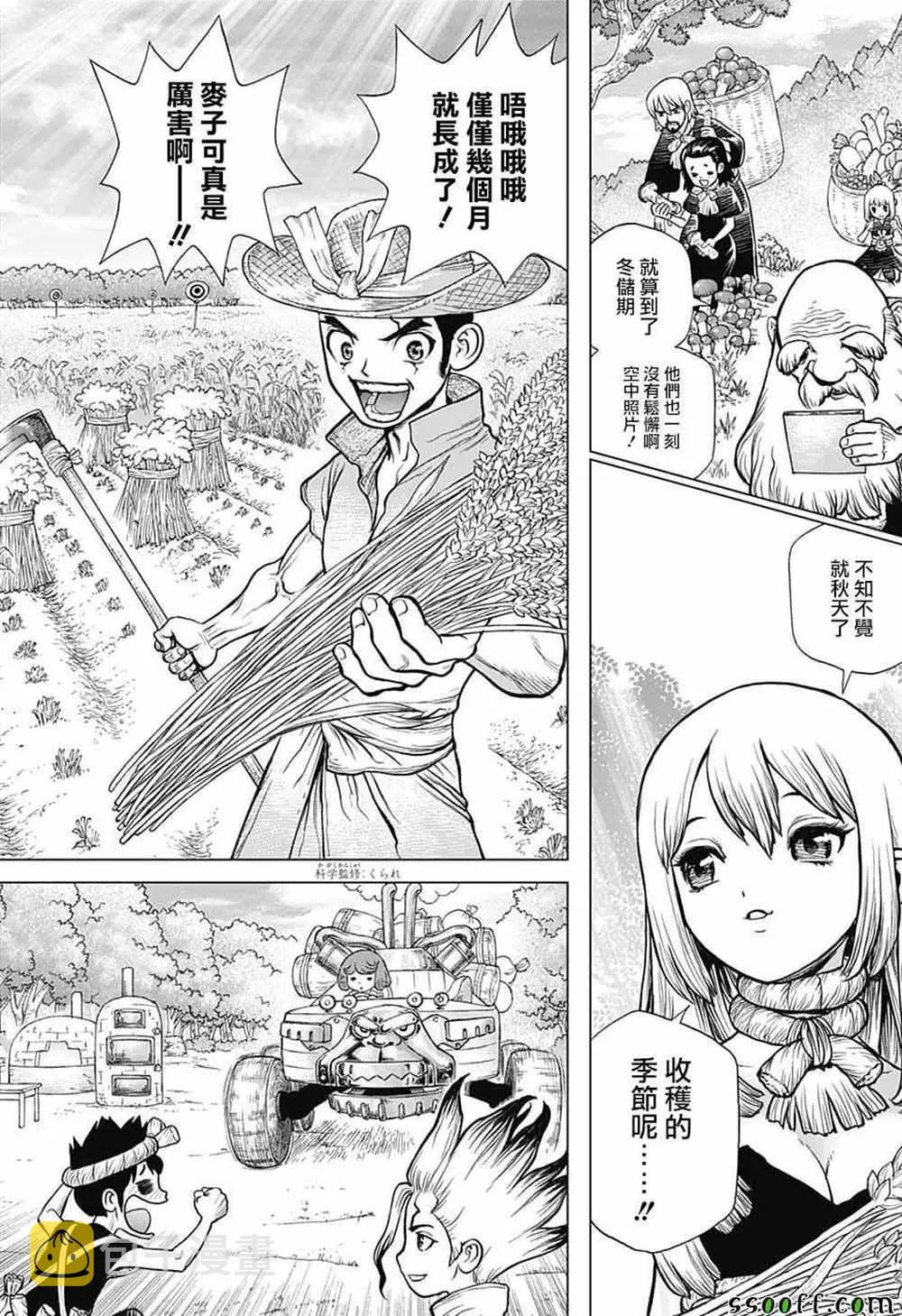 第94话 第4页