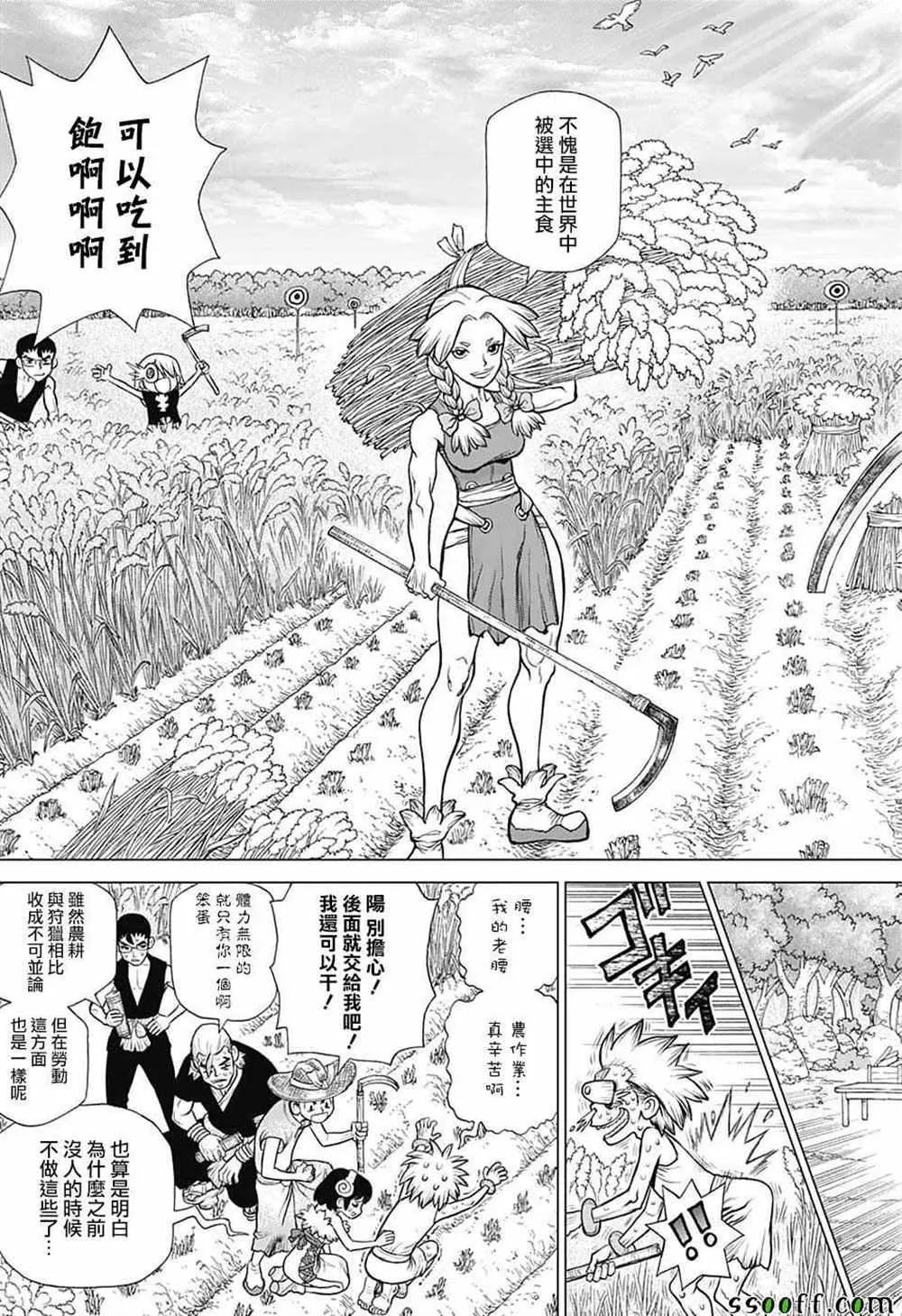 第94话 第5页
