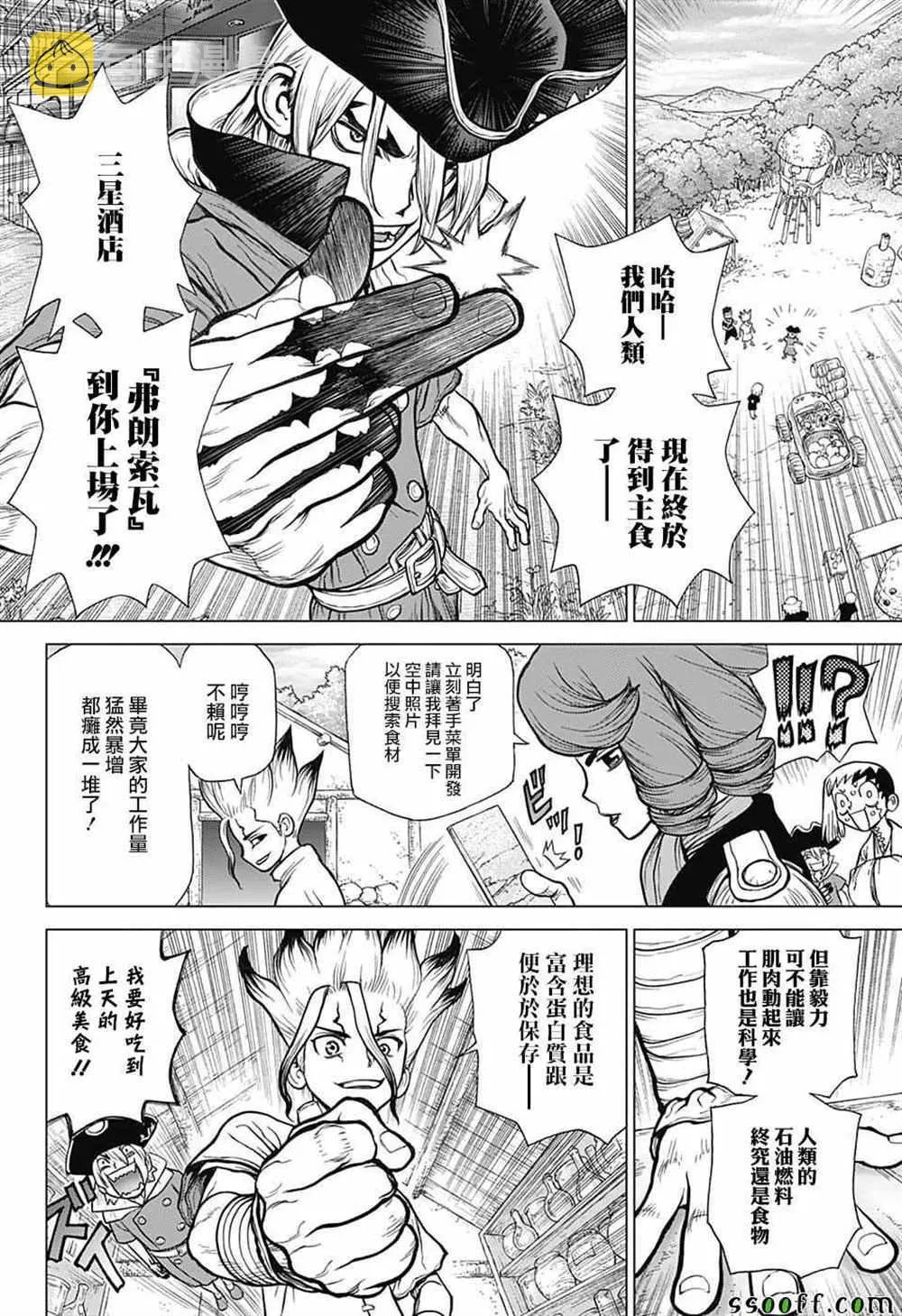 第94话 第6页