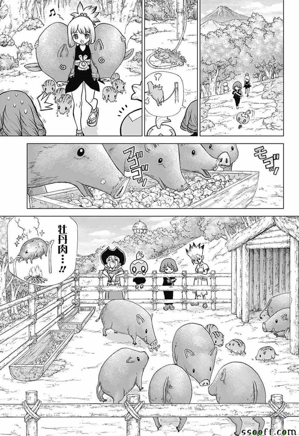 第94话 第9页
