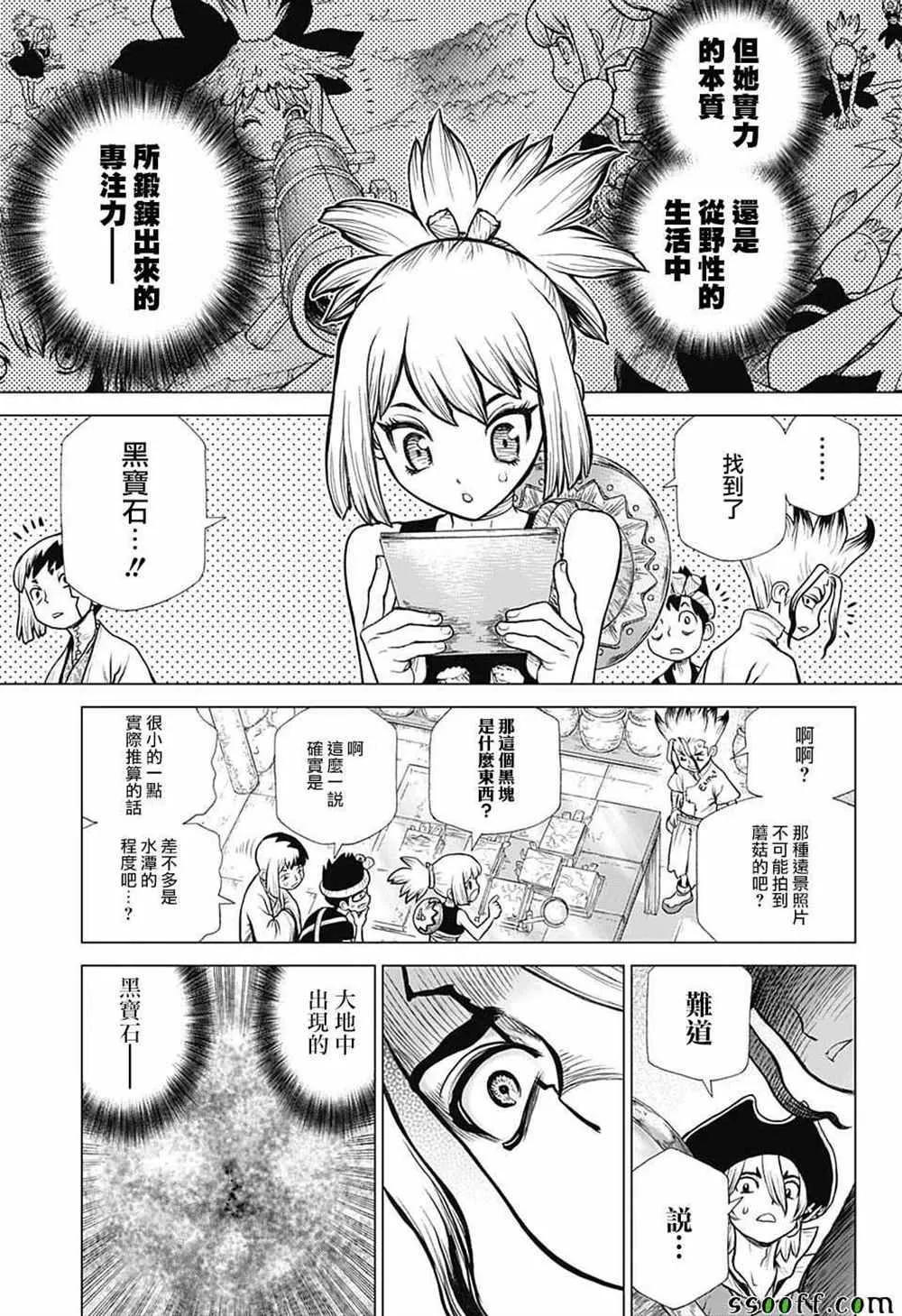 第94话 第11页