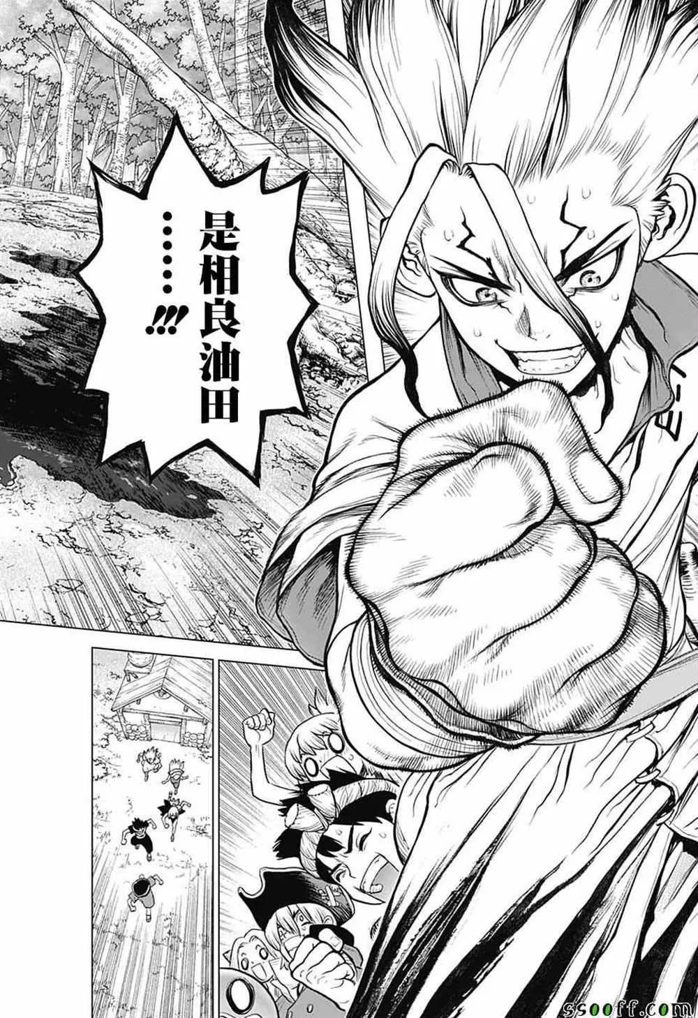 第94话 第12页