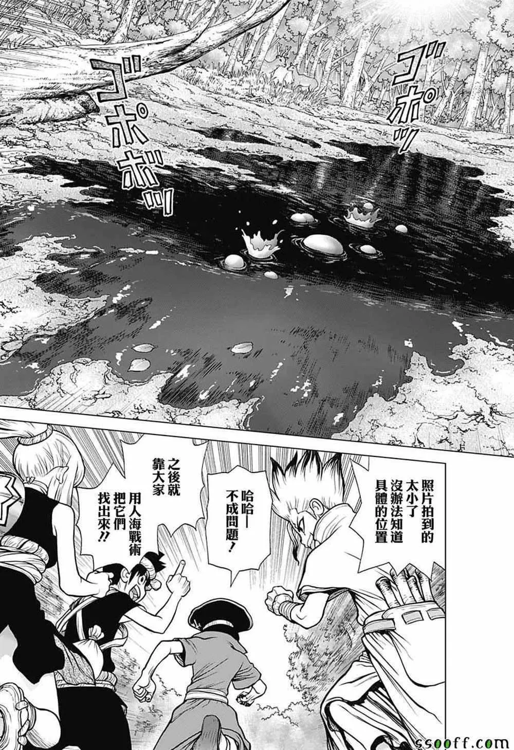 第94话 第13页