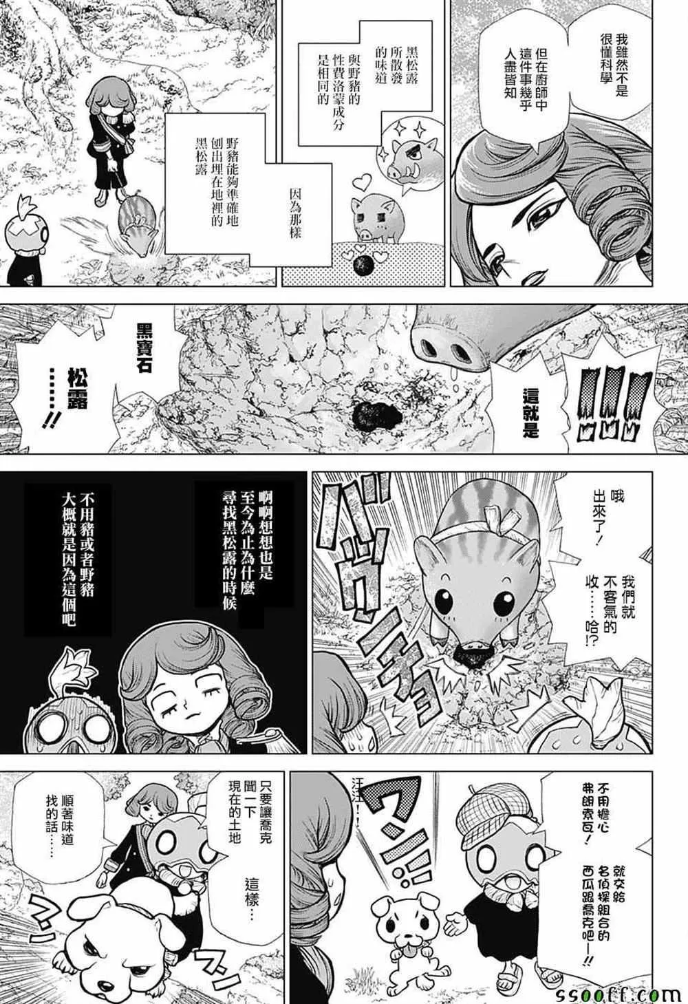 第94话 第15页