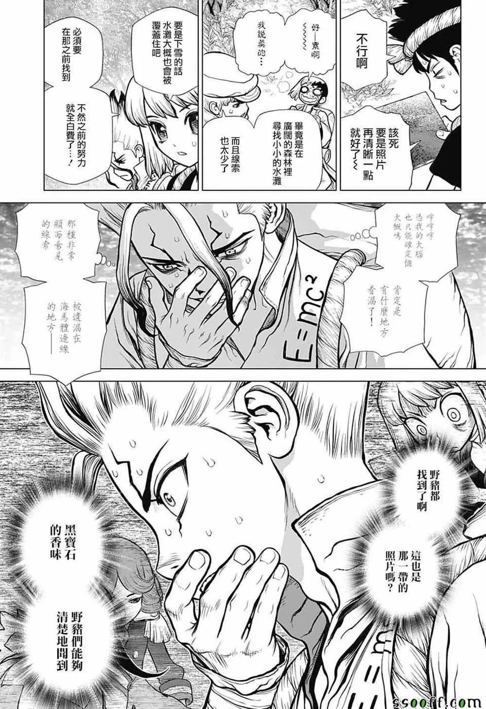 第94话 第17页