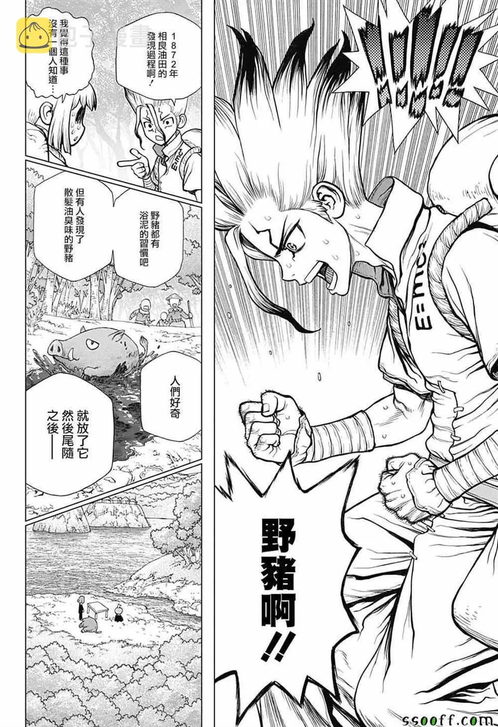 第94话 第18页