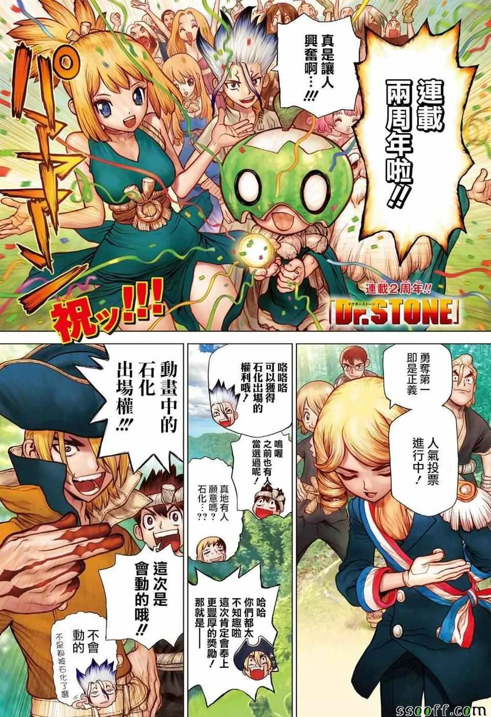 第95话 第1页