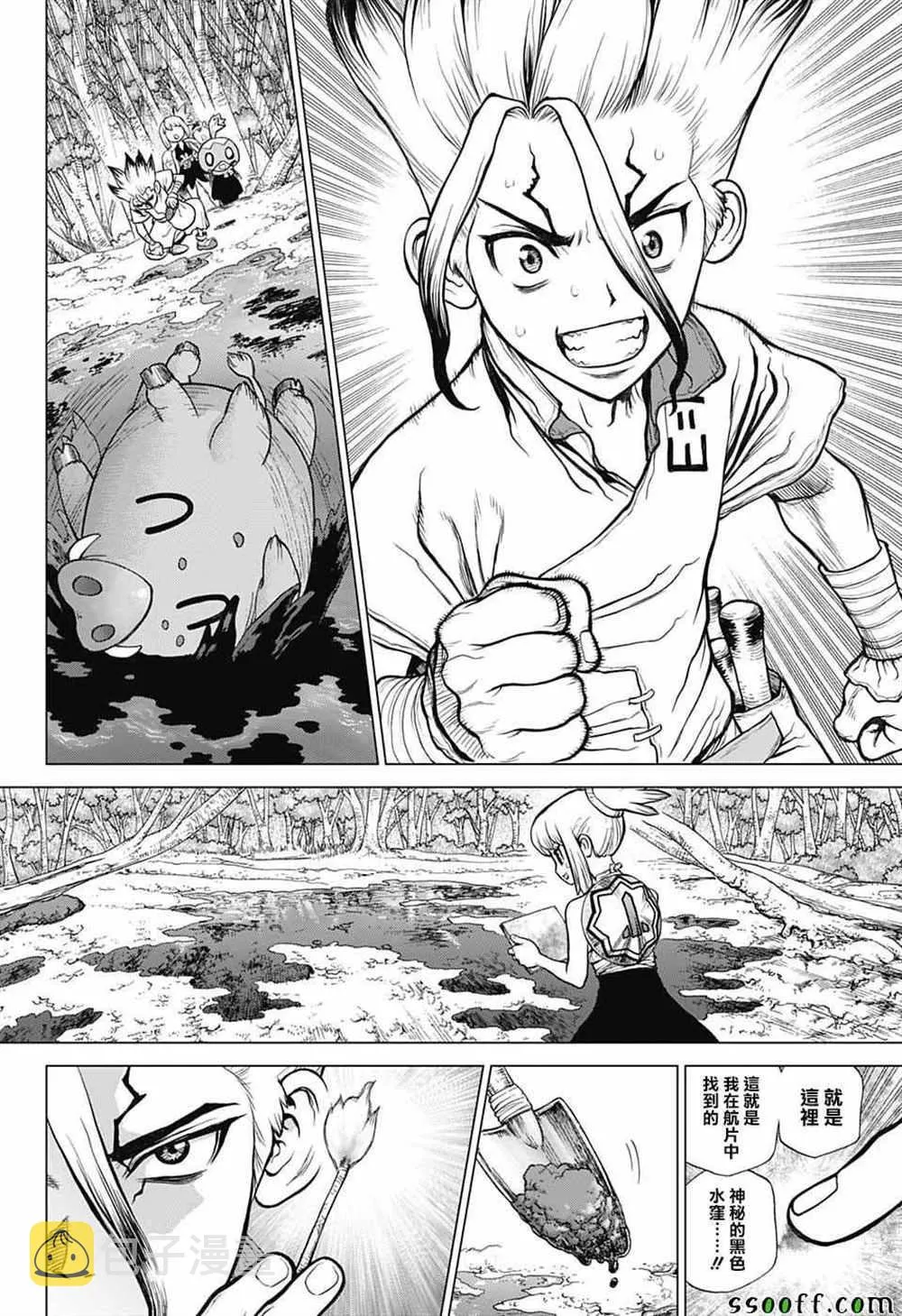 第95话 第4页