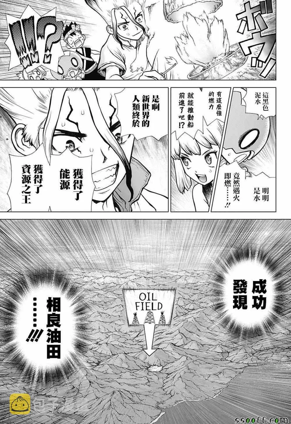 第95话 第5页
