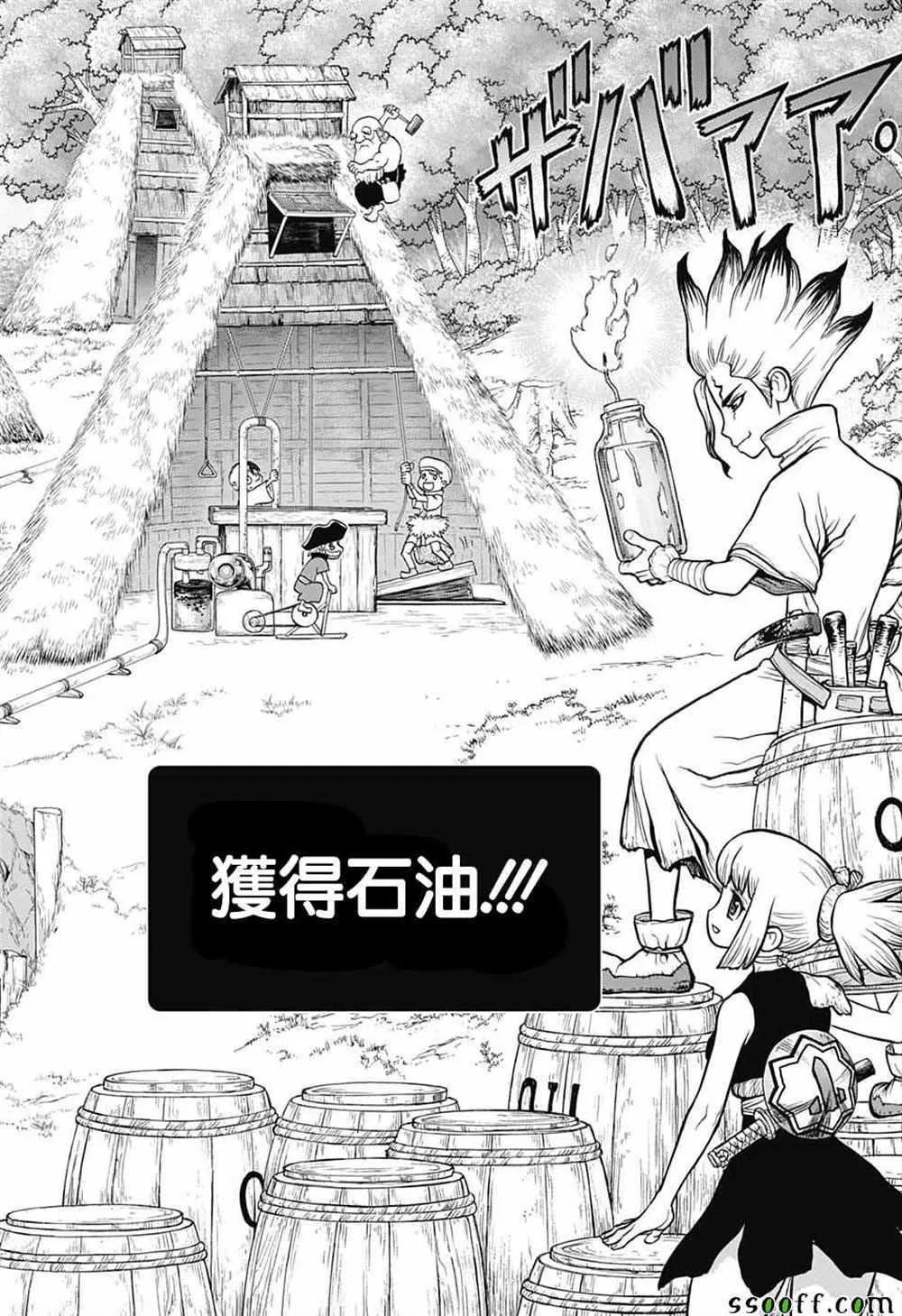 第95话 第6页