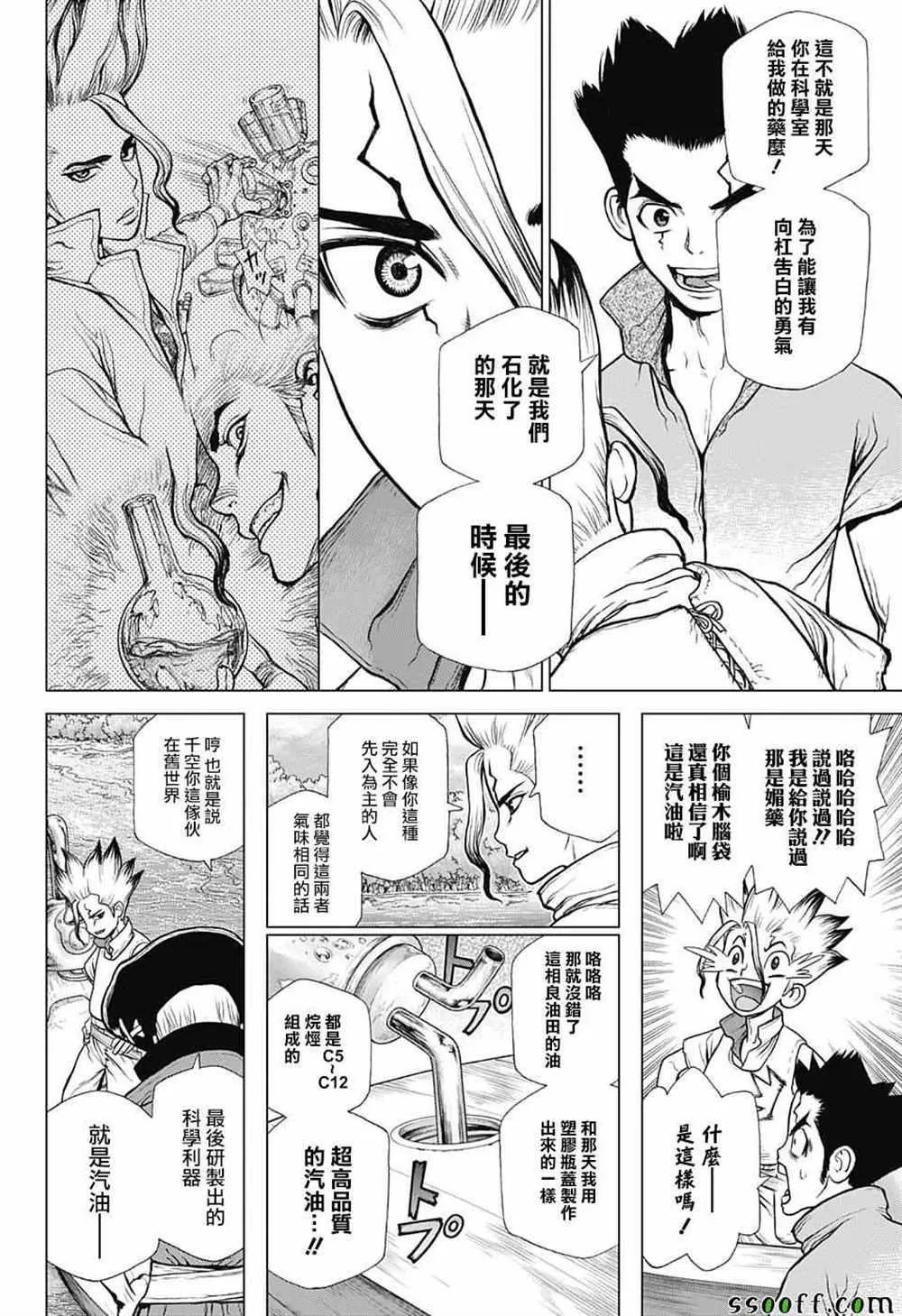 第95话 第10页