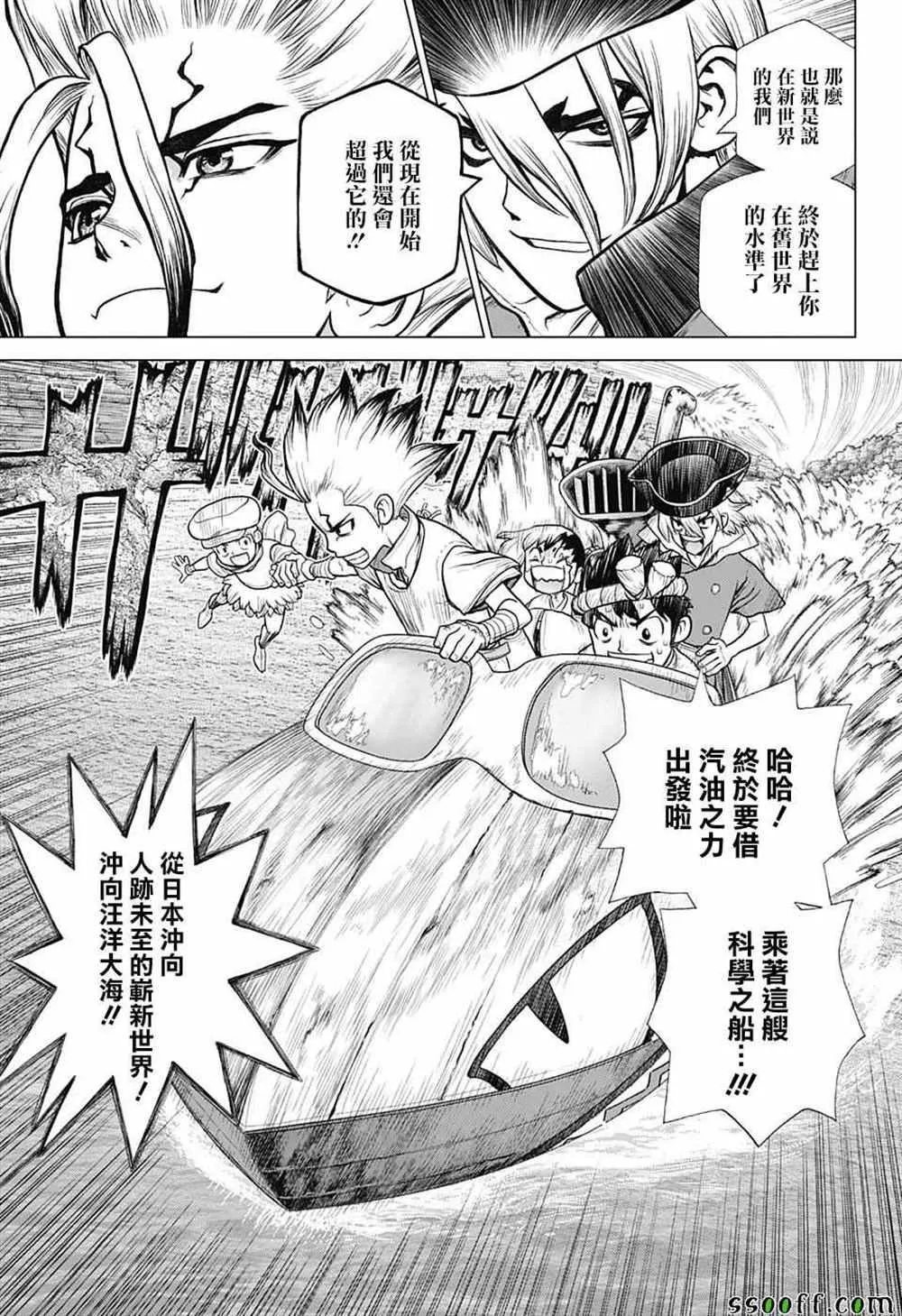 第95话 第11页