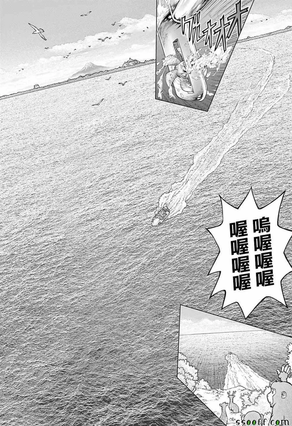 第95话 第12页