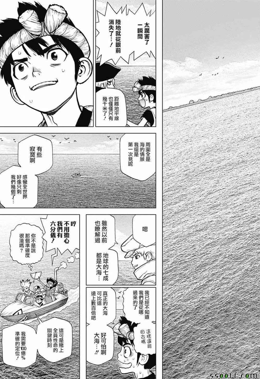 第95话 第13页