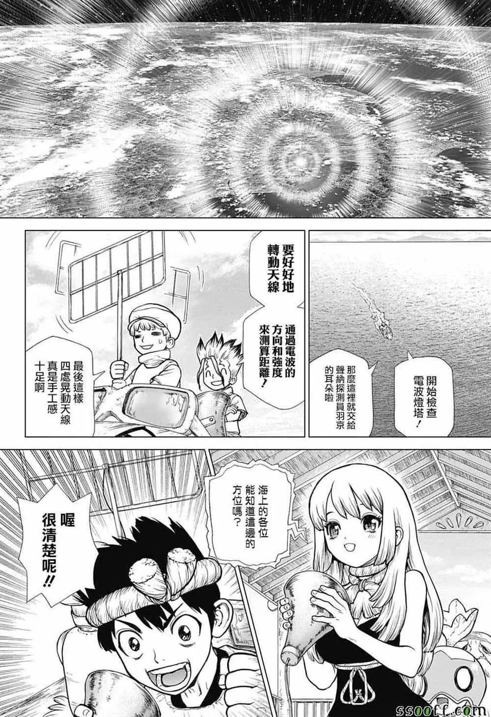 第95话 第16页