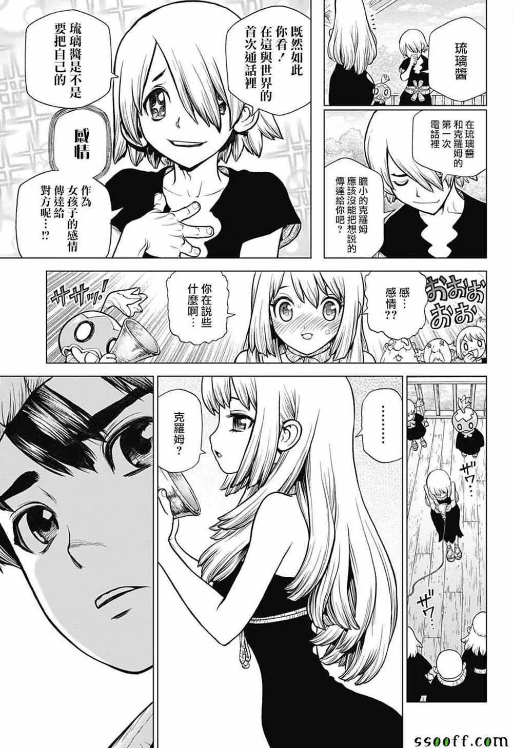 第95话 第17页