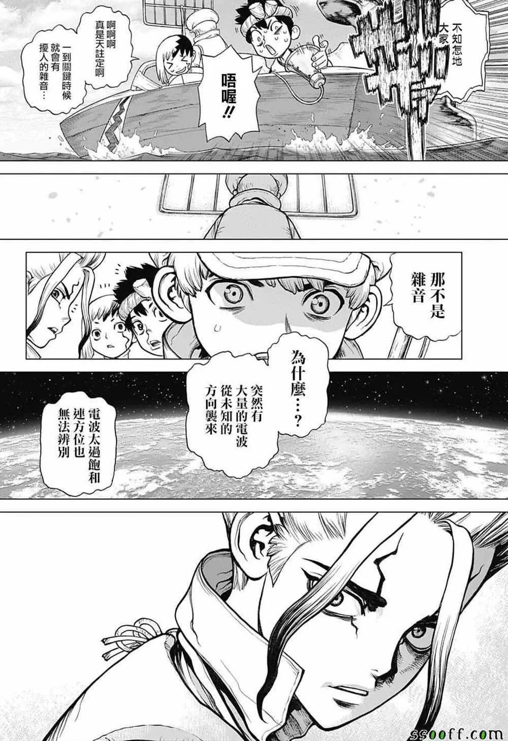 第95话 第18页