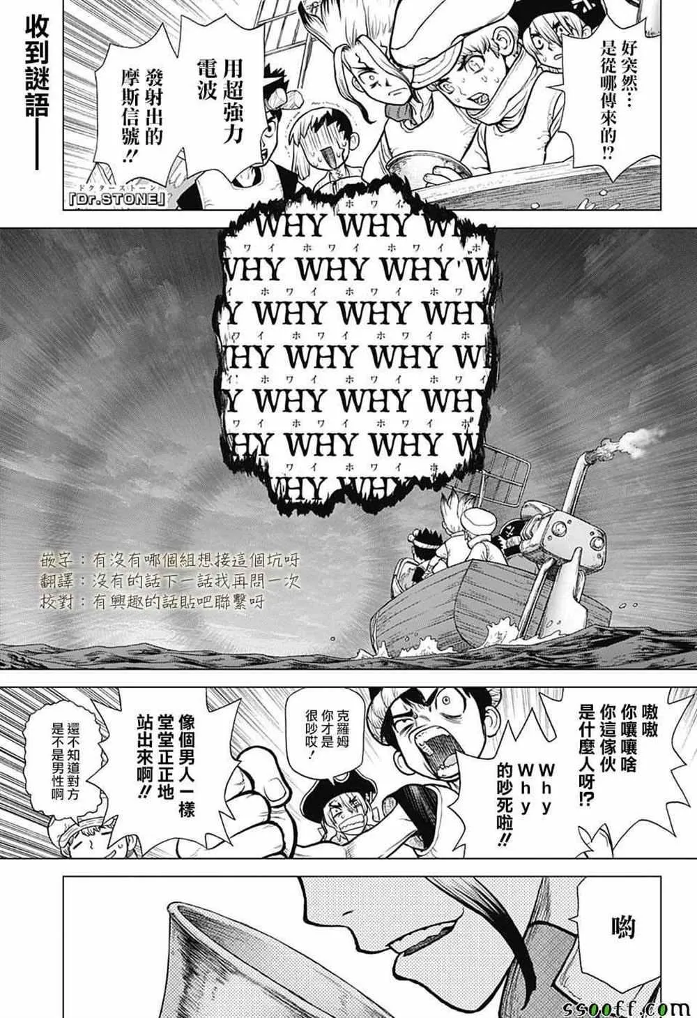 第96话 第1页