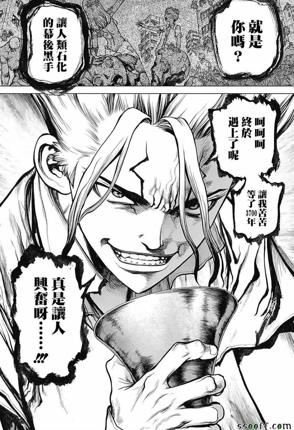 第96话 第2页