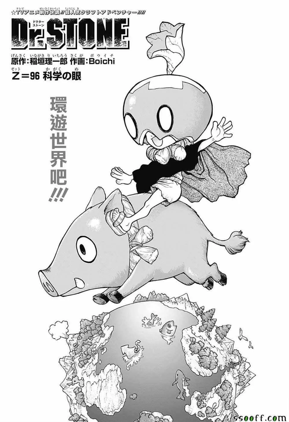 第96话 第3页