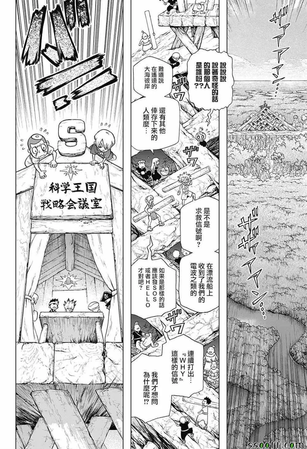 第96话 第4页
