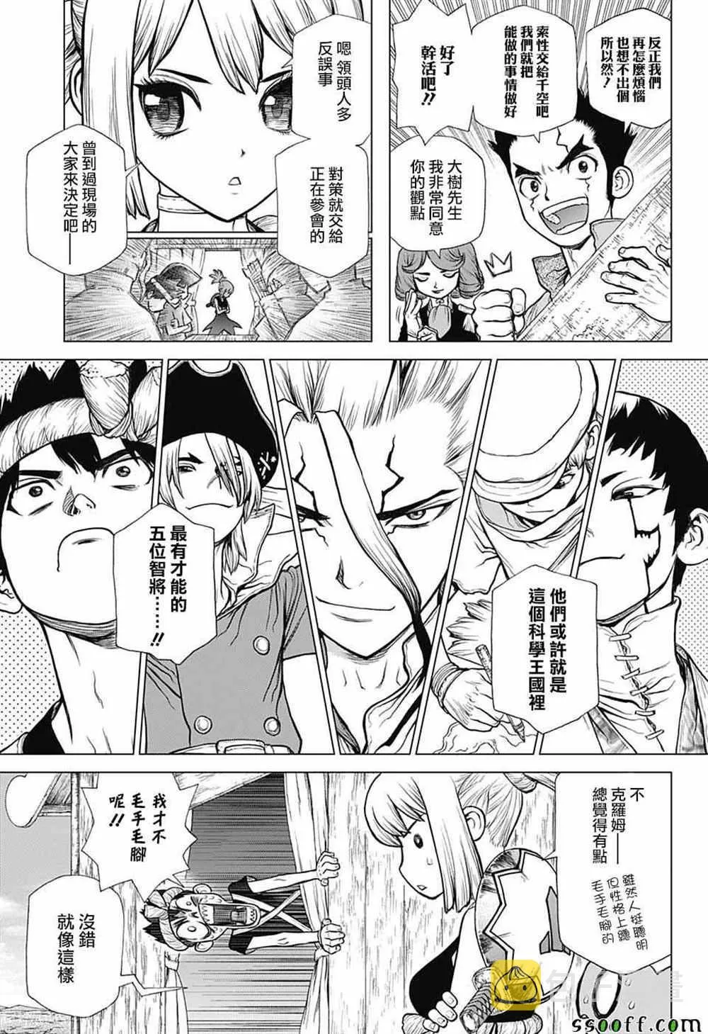 第96话 第5页