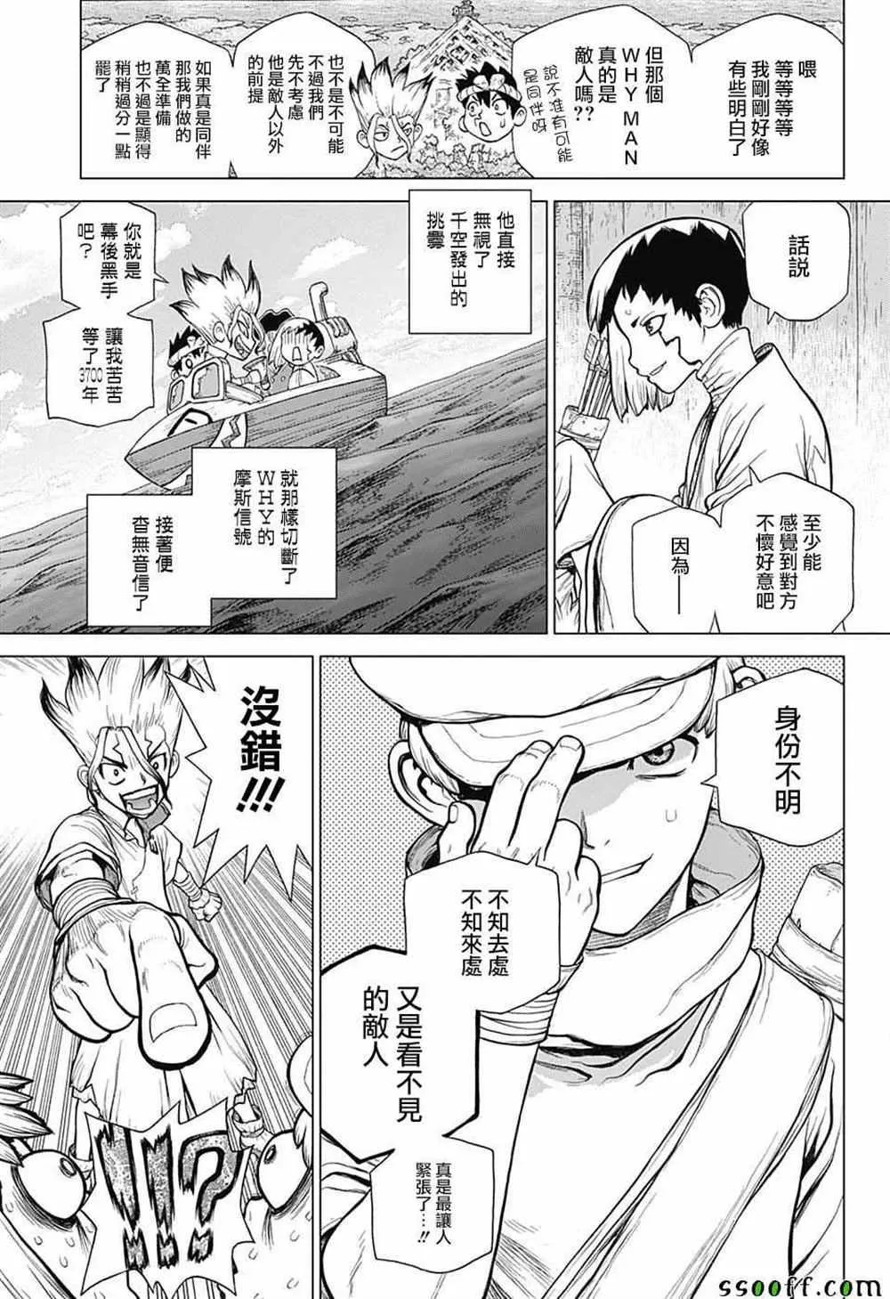 第96话 第7页