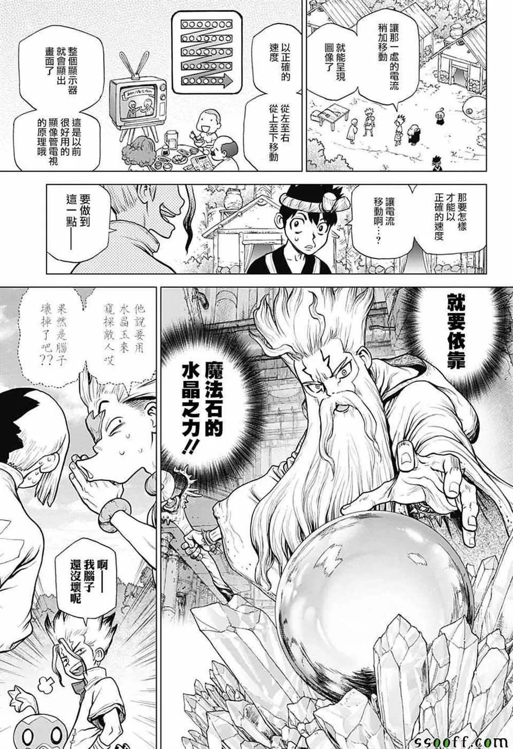 第96话 第9页