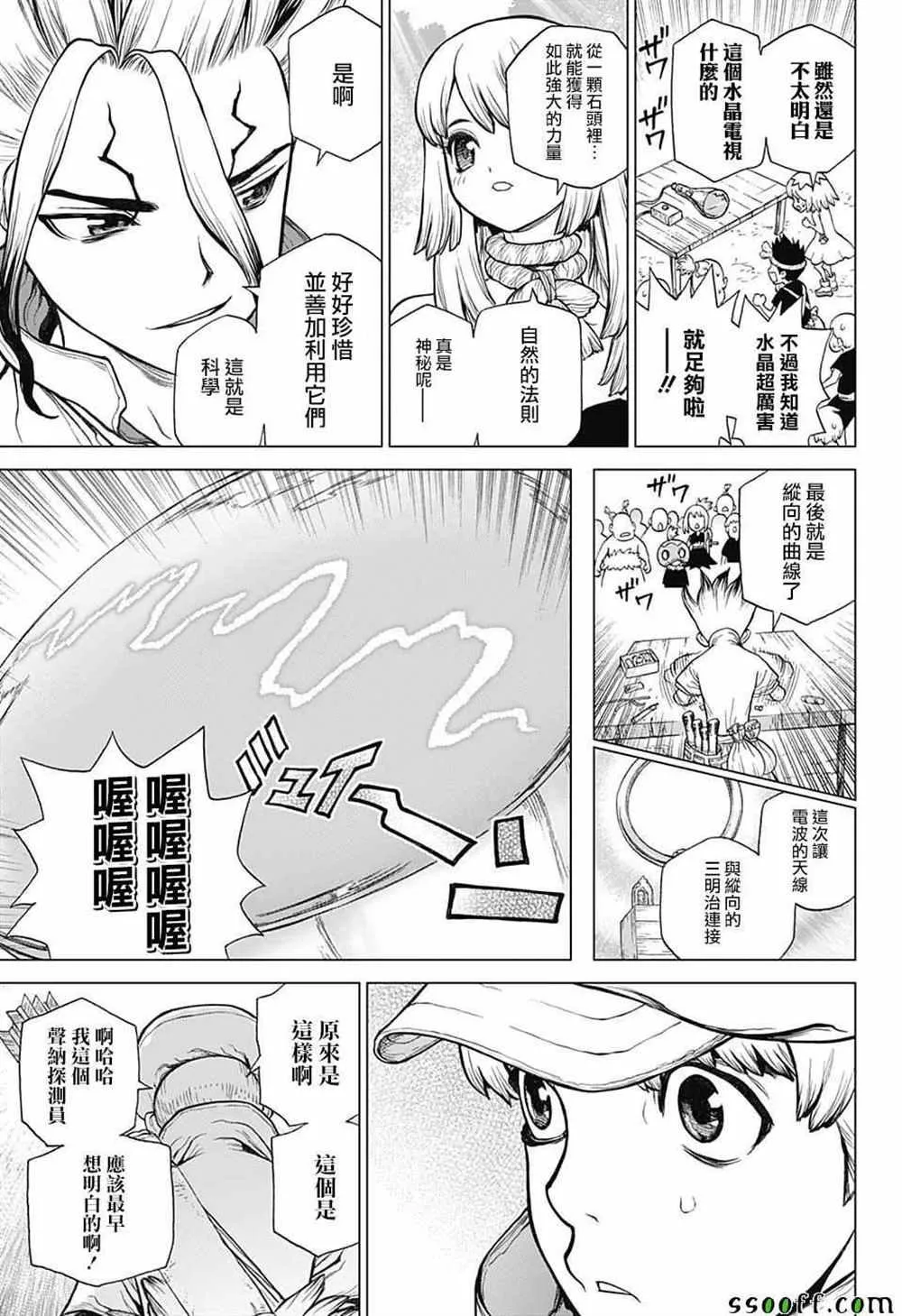 第96话 第11页