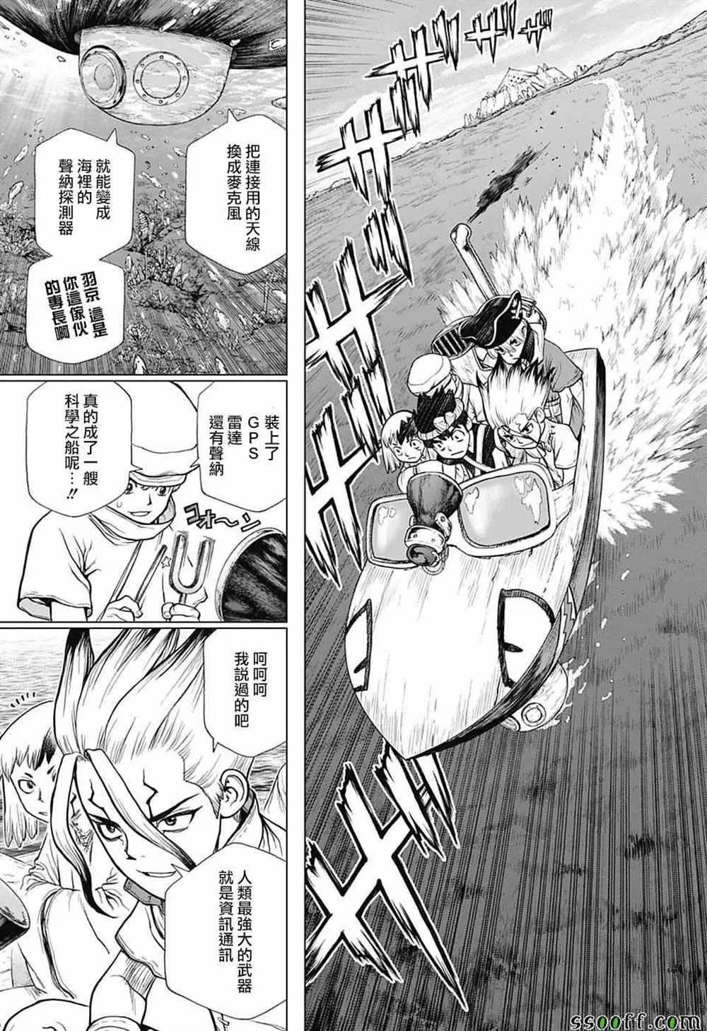 第96话 第13页