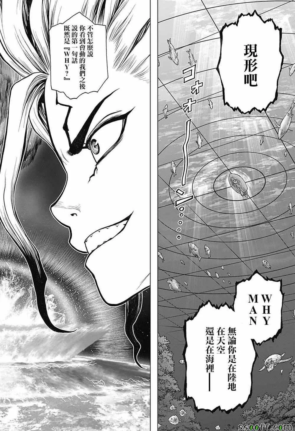 第96话 第14页