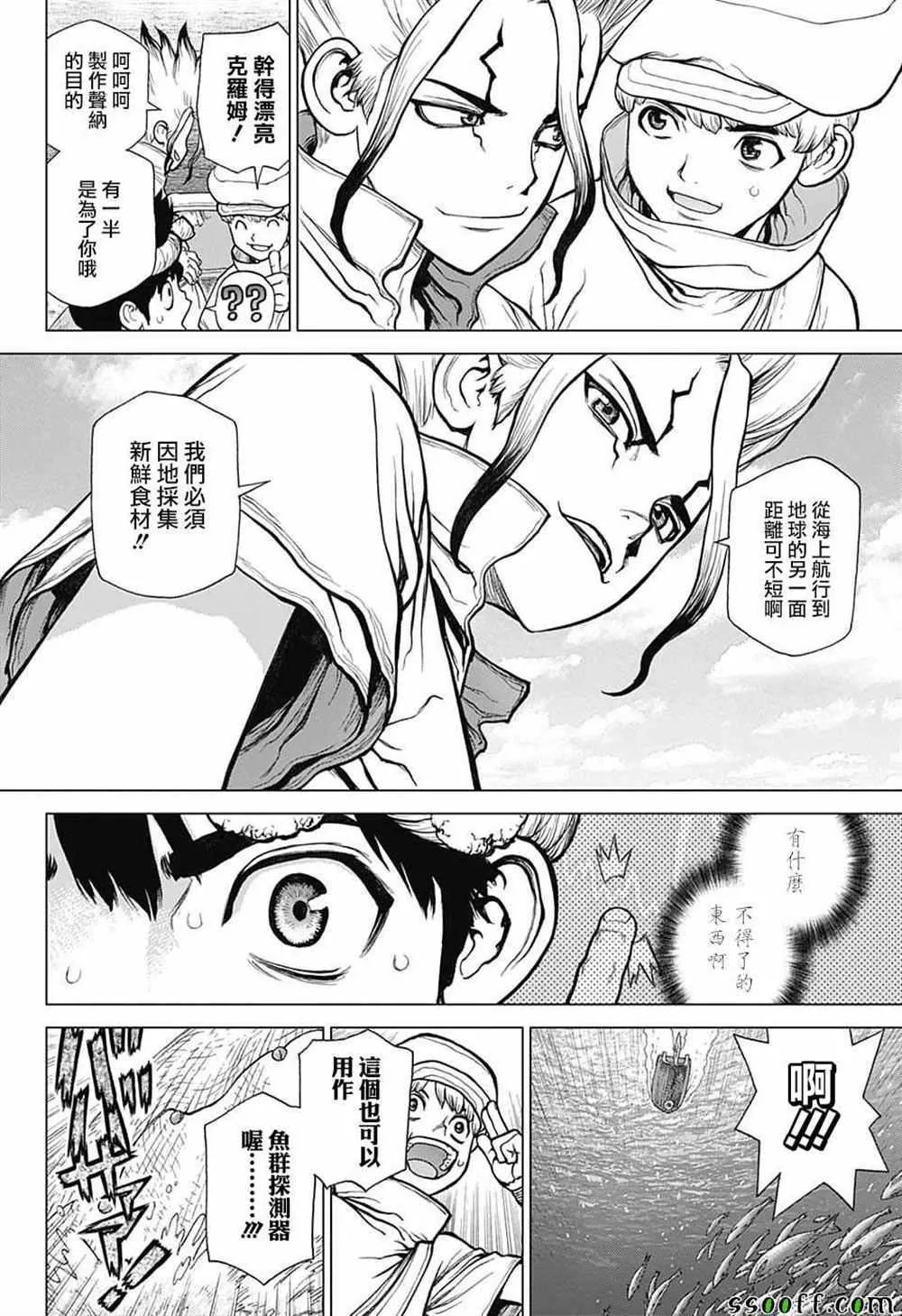 第96话 第16页