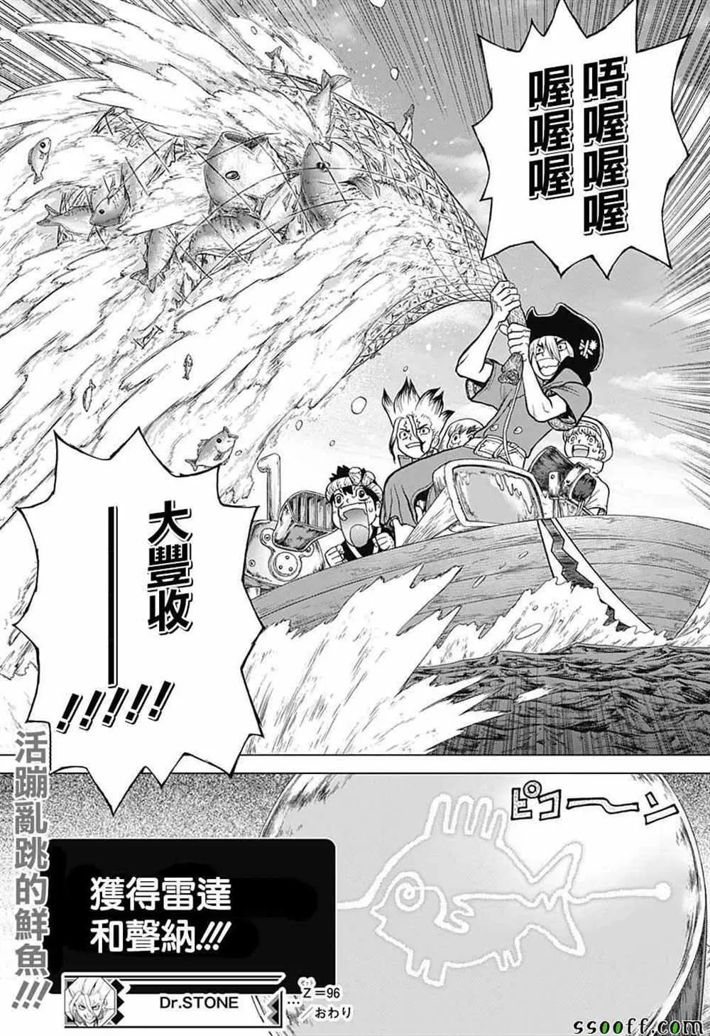 第96话 第17页