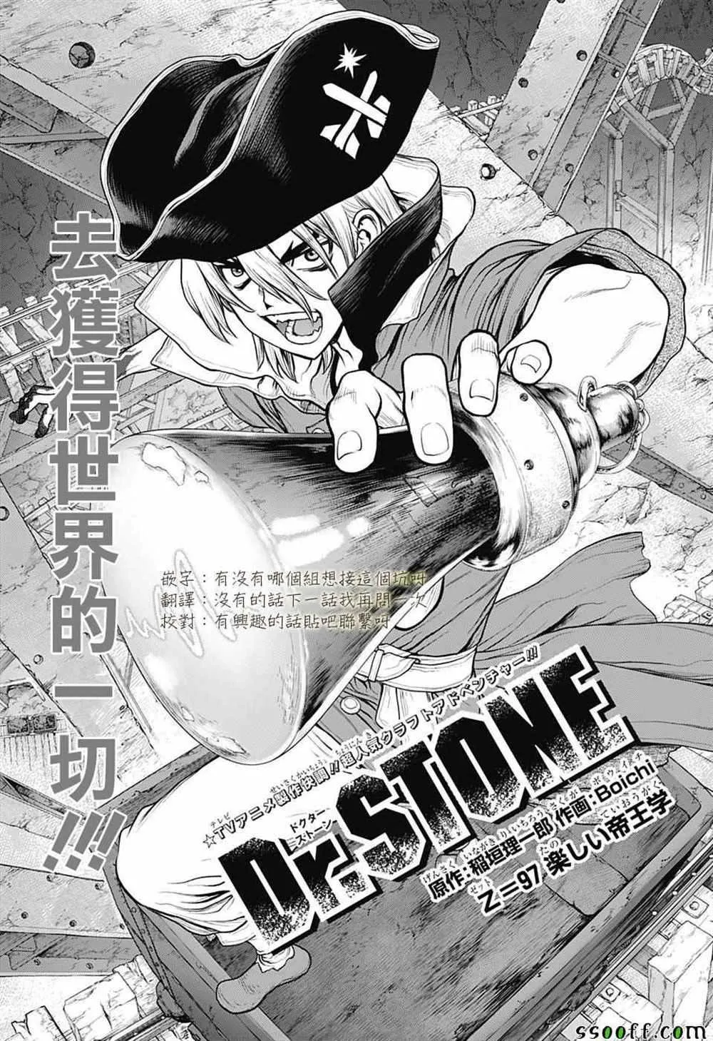 第97话 第1页
