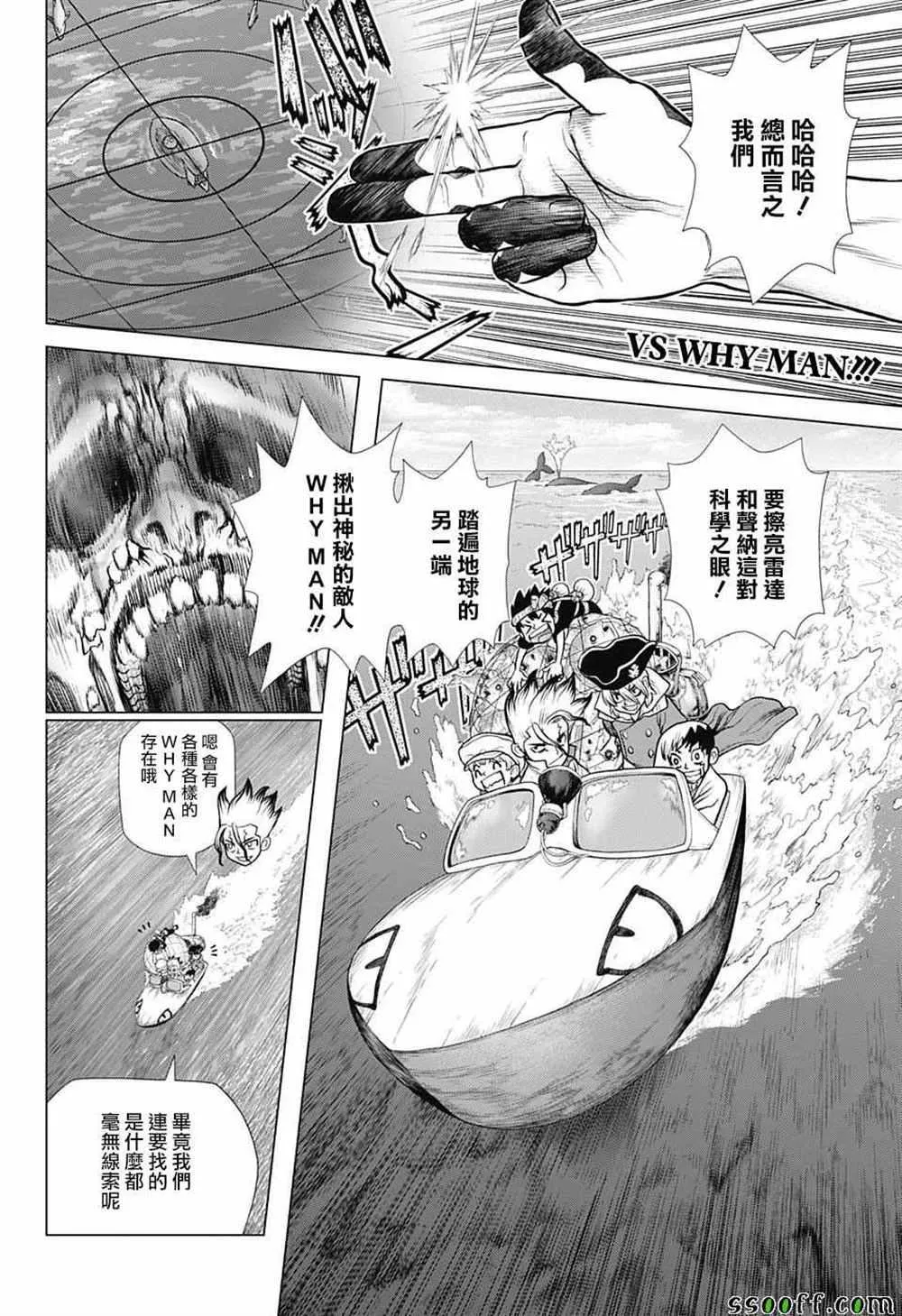 第97话 第2页