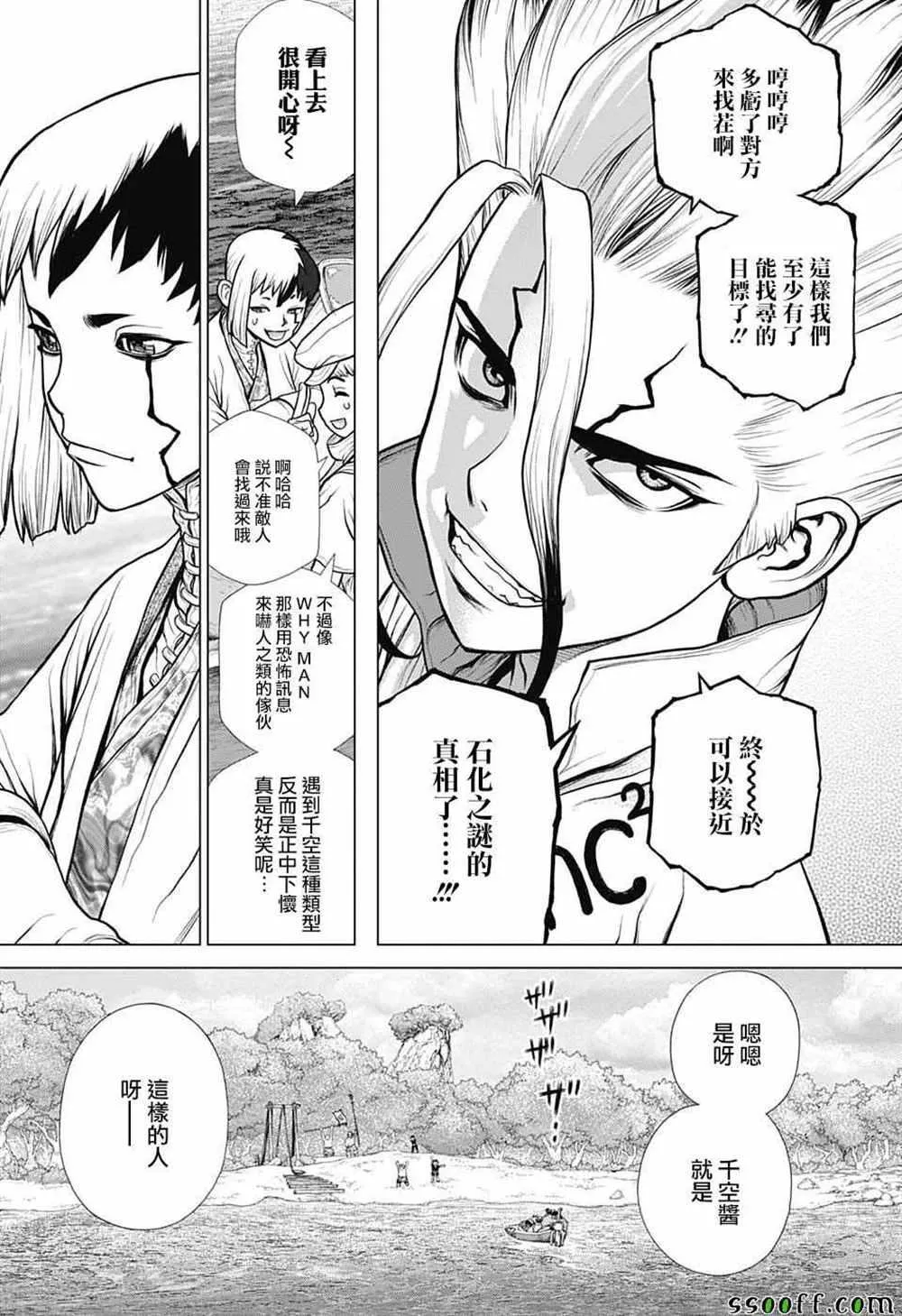 第97话 第3页