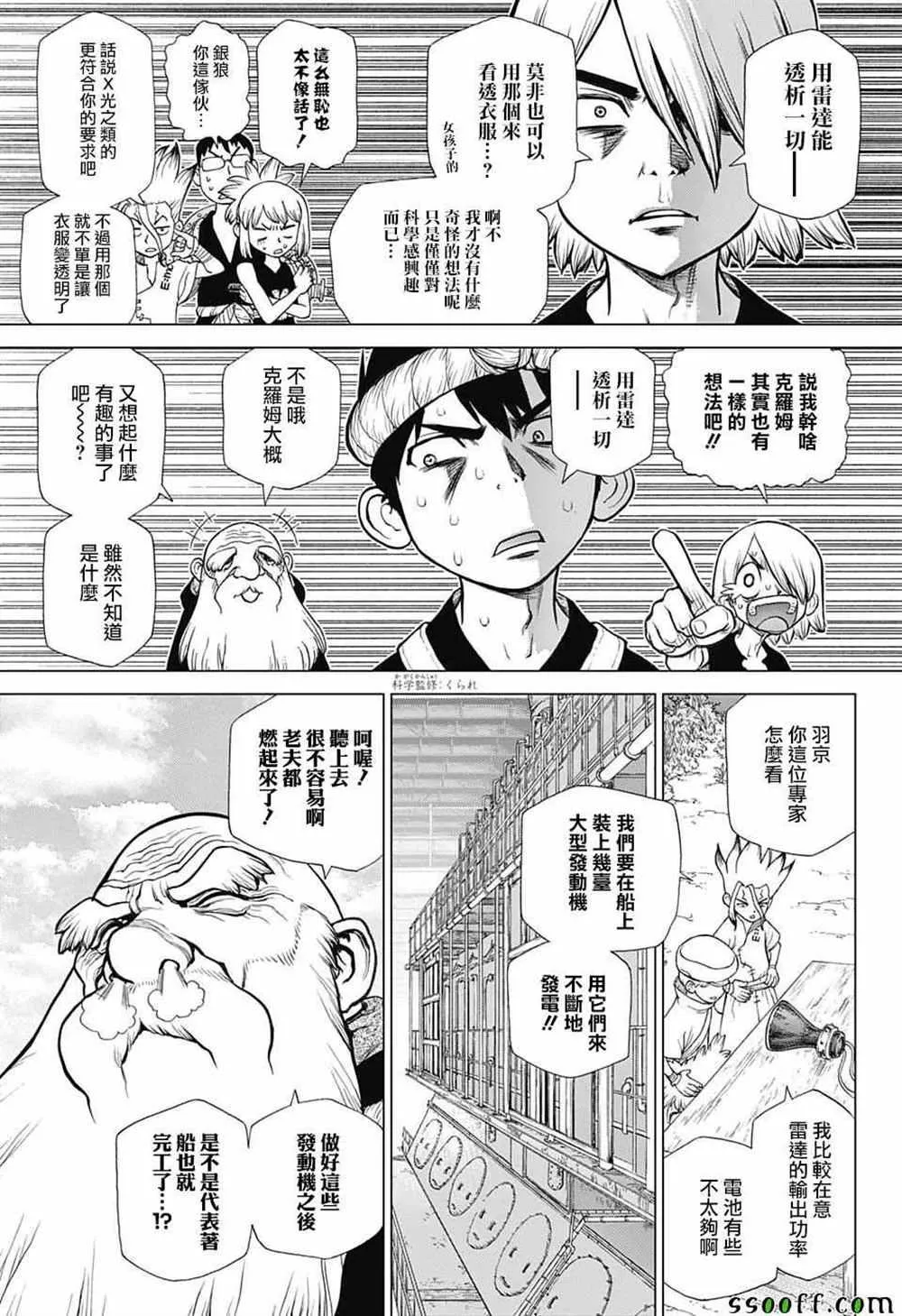 第97话 第5页