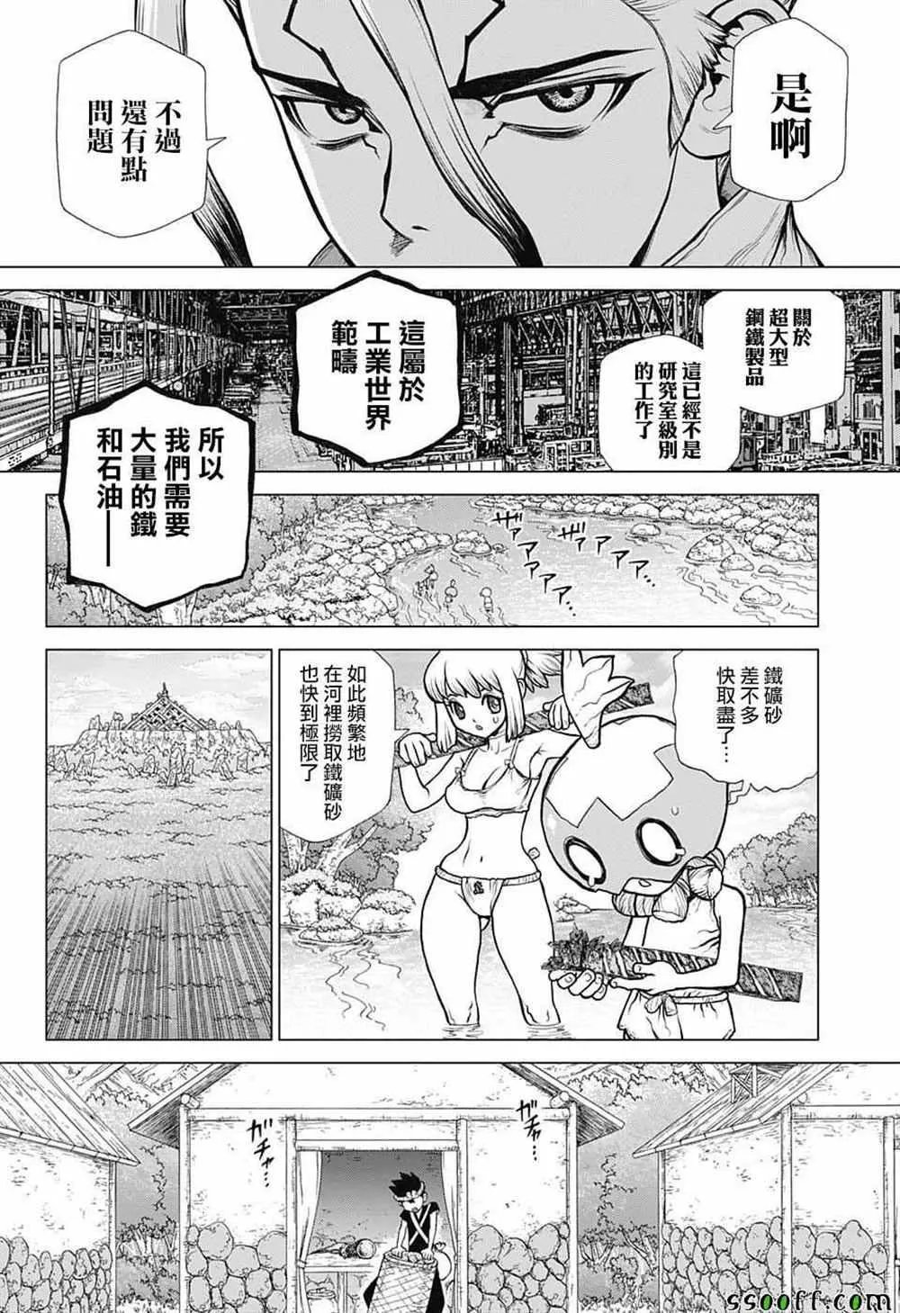 第97话 第6页