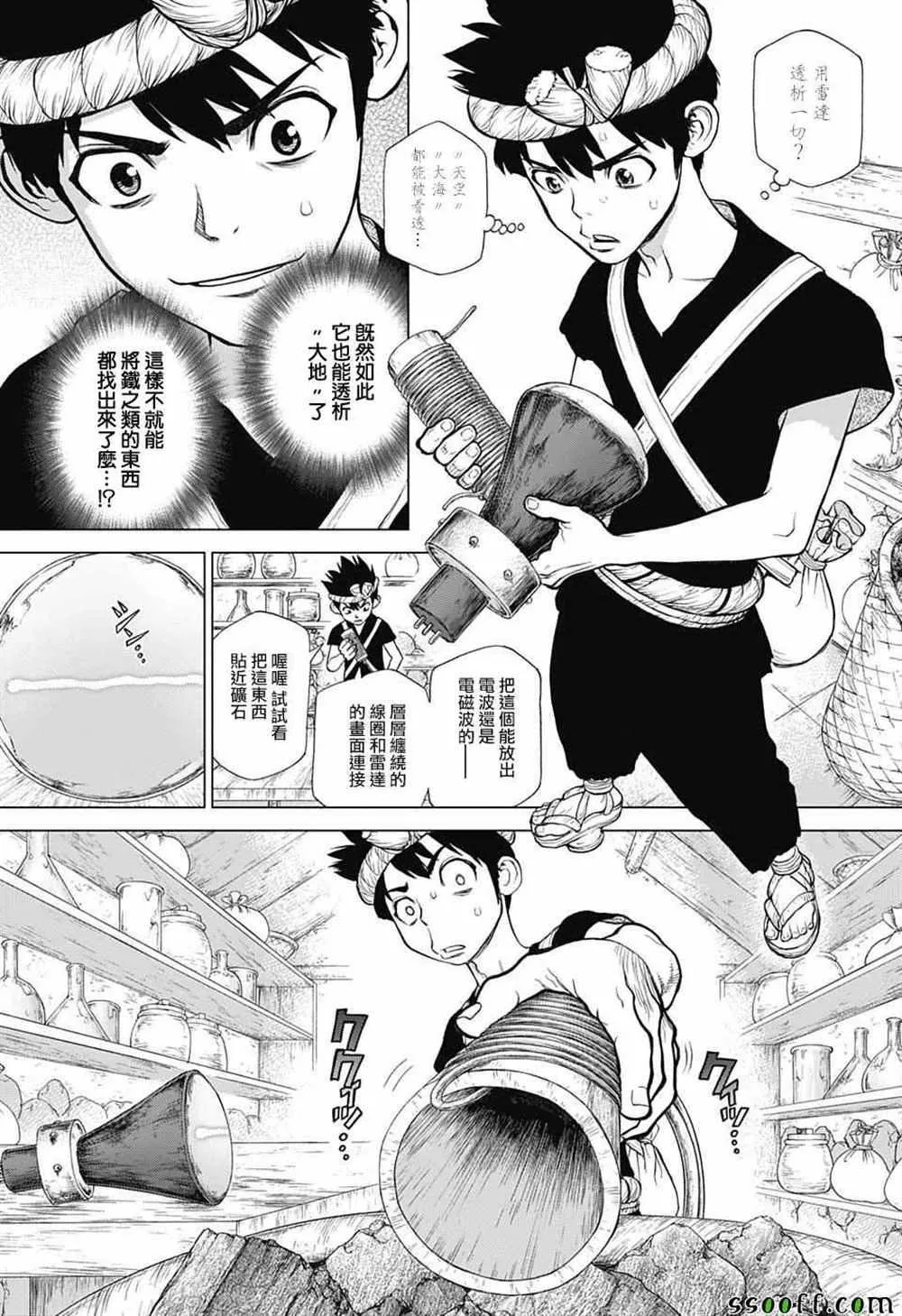 第97话 第7页