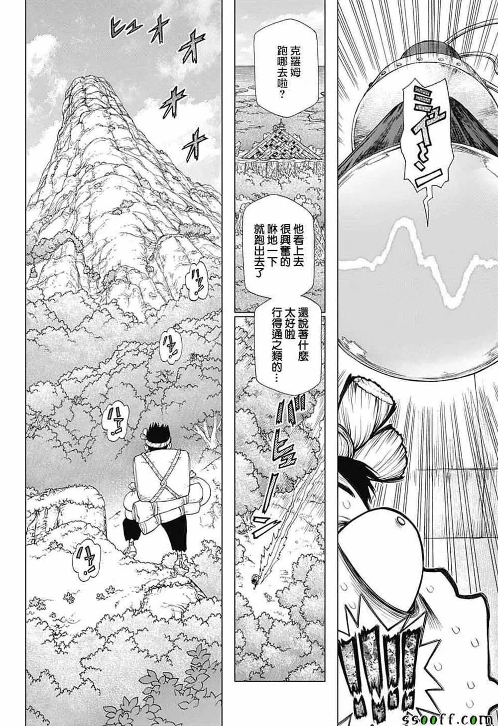 第97话 第8页