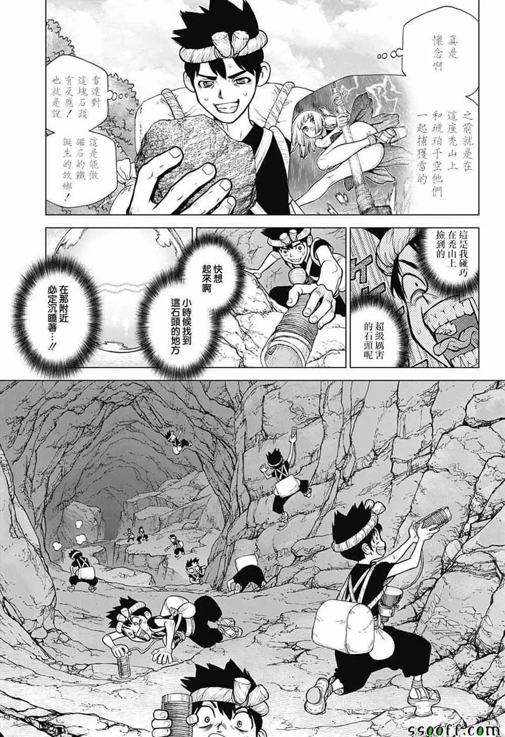 第97话 第9页