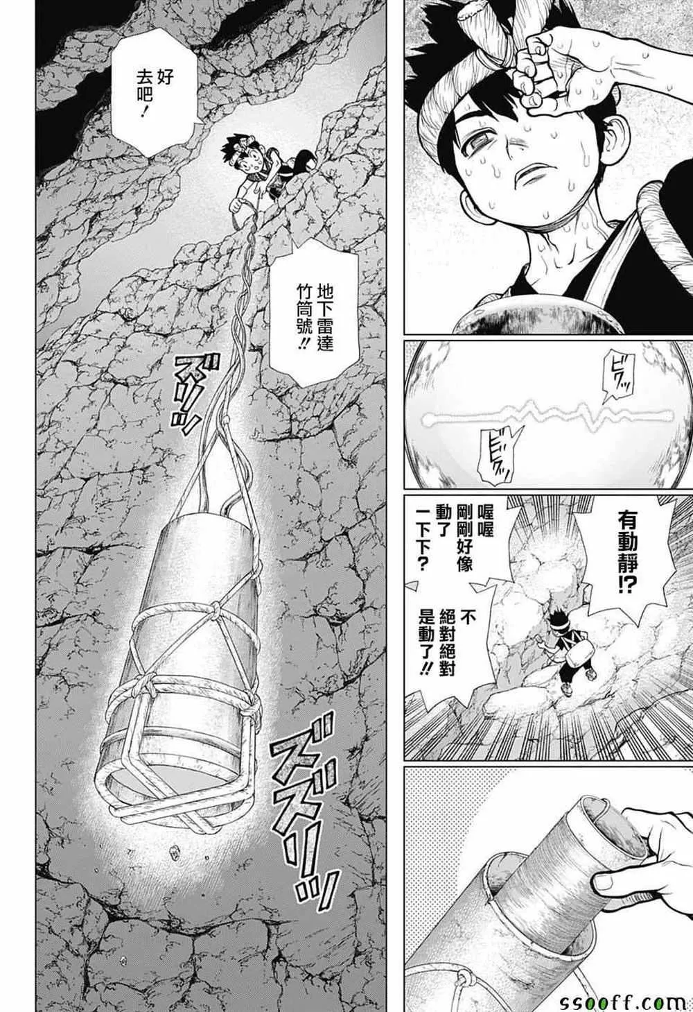 第97话 第10页