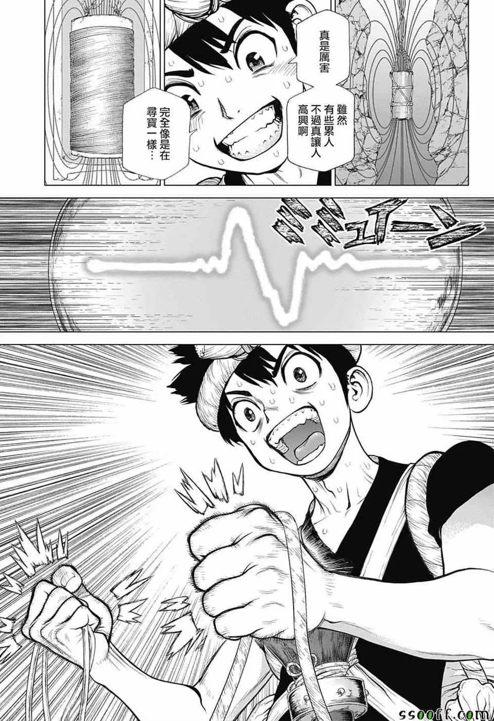 第97话 第11页